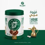 Arabic Coffee 250 gm
