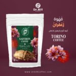Saffron Coffee 250 gm