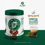قهوة اسبرسو 250 جرام