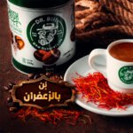 Saffron Coffee 250 gm
